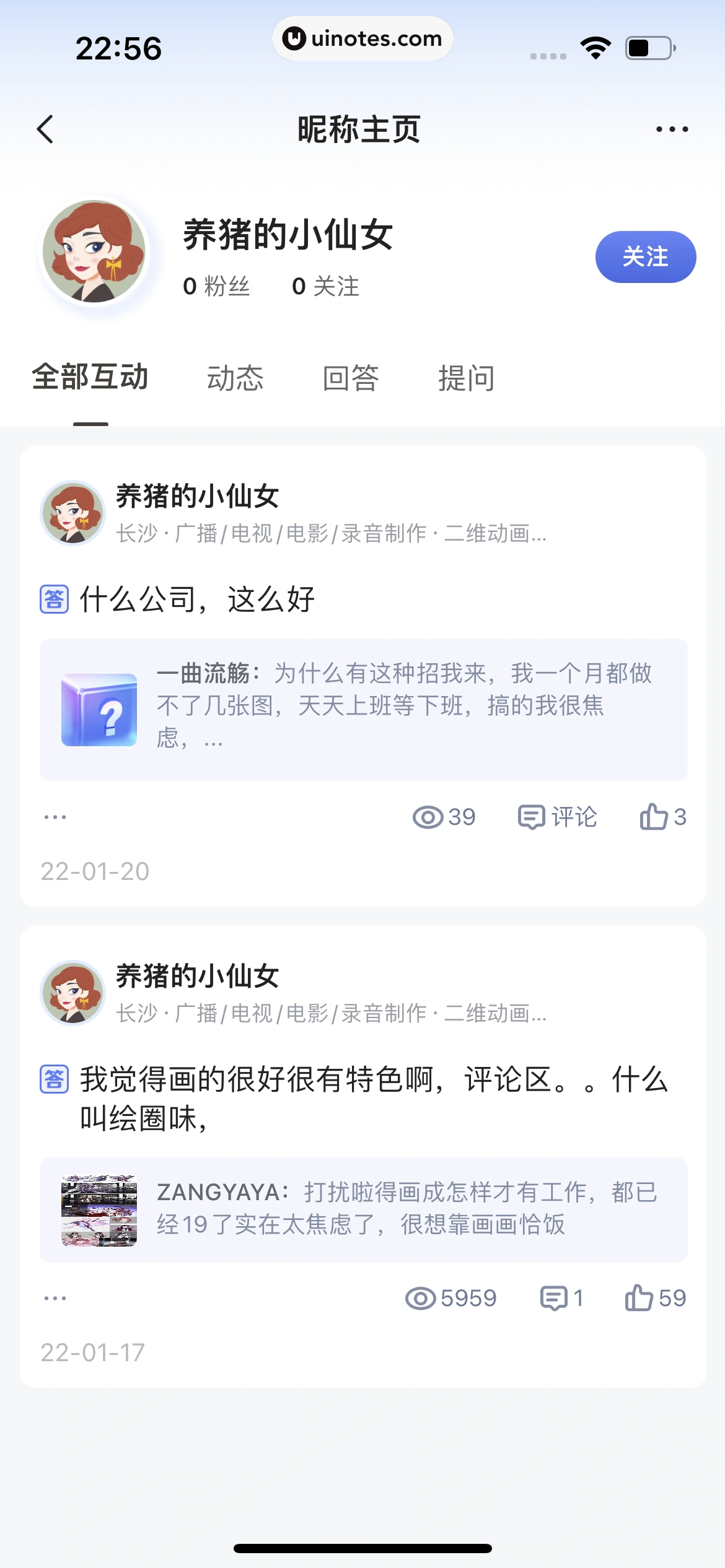 智联招聘 App 截图 363 - UI Notes