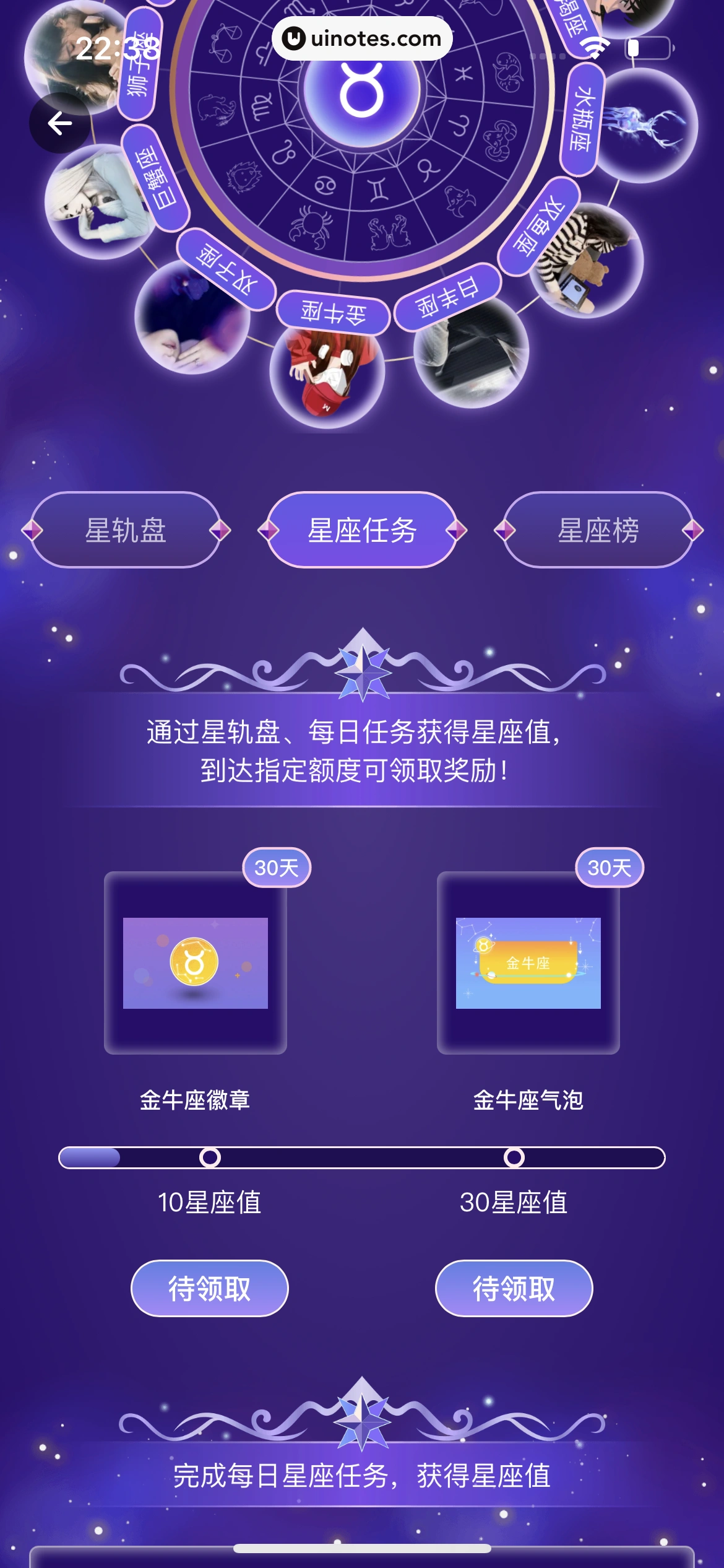 微光 App 截图 391 - UI Notes