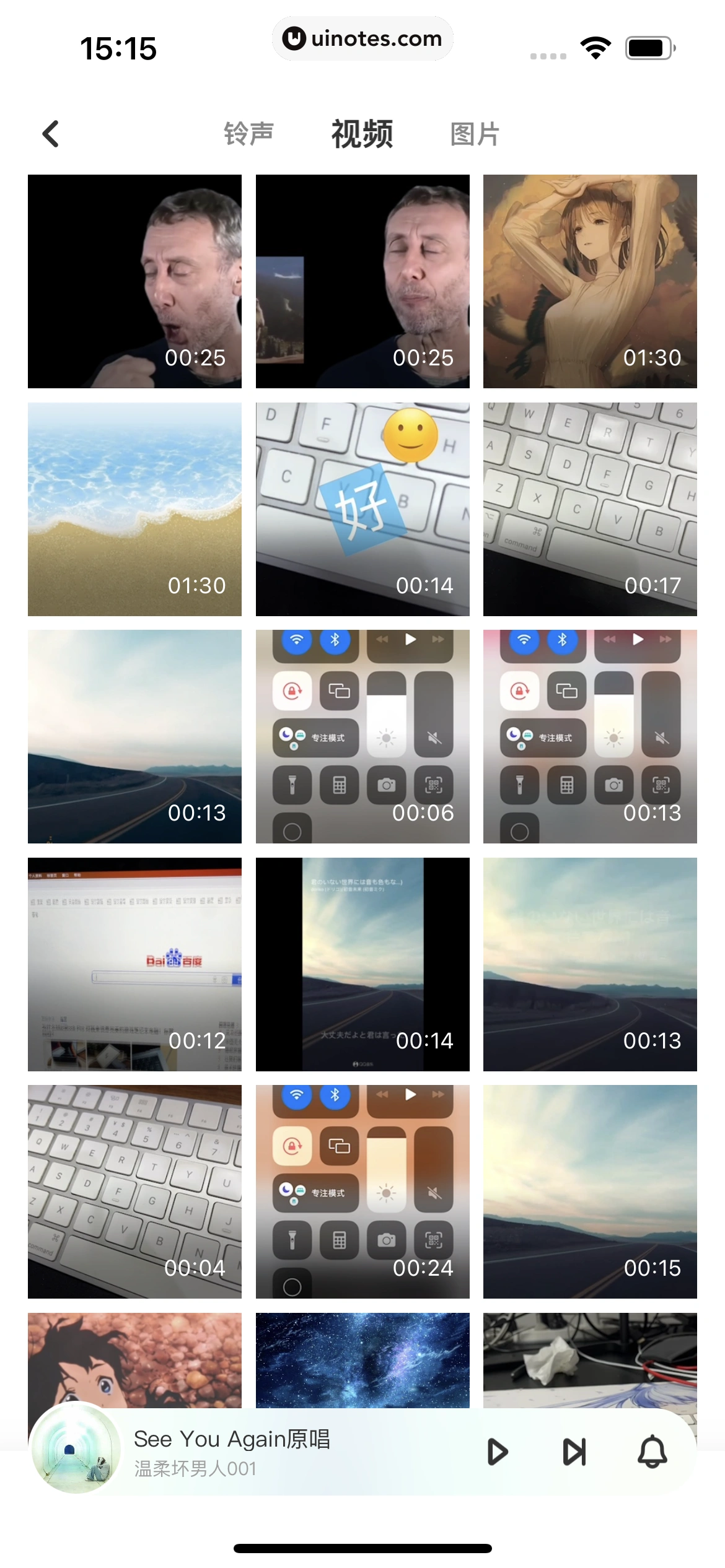 酷狗铃声 App 截图 368 - UI Notes
