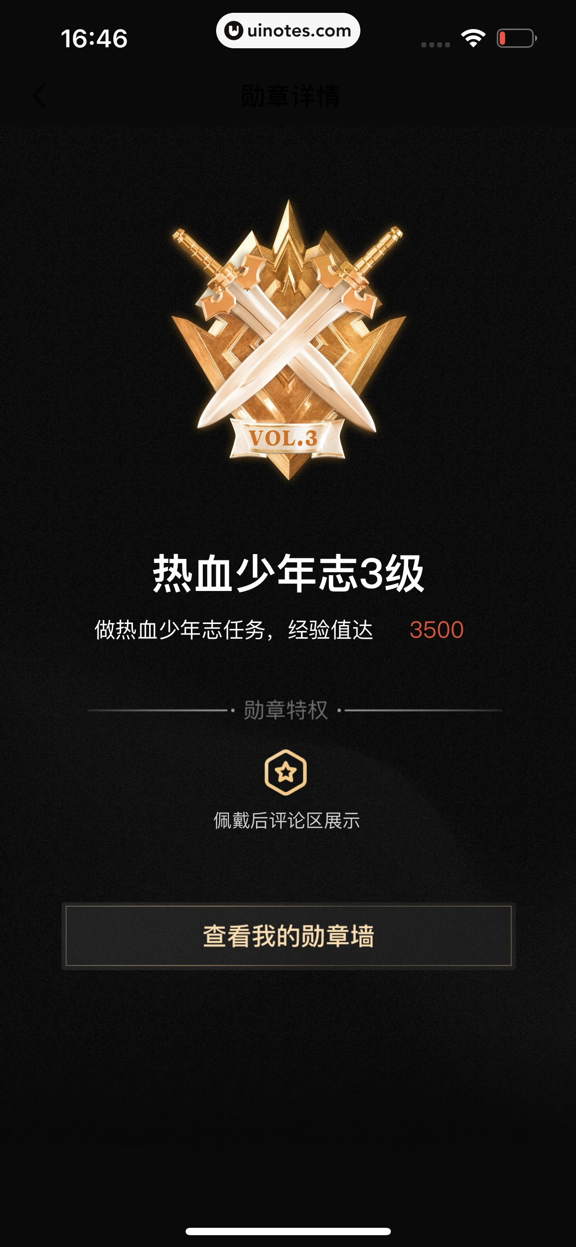 爱奇艺 App 截图 691 - UI Notes