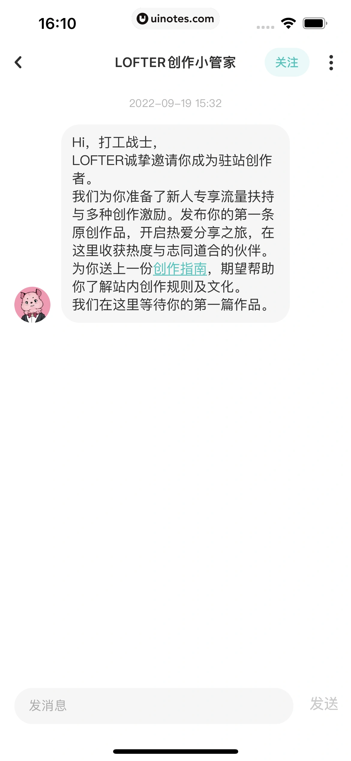 网易LOFTER App 截图 298 - UI Notes