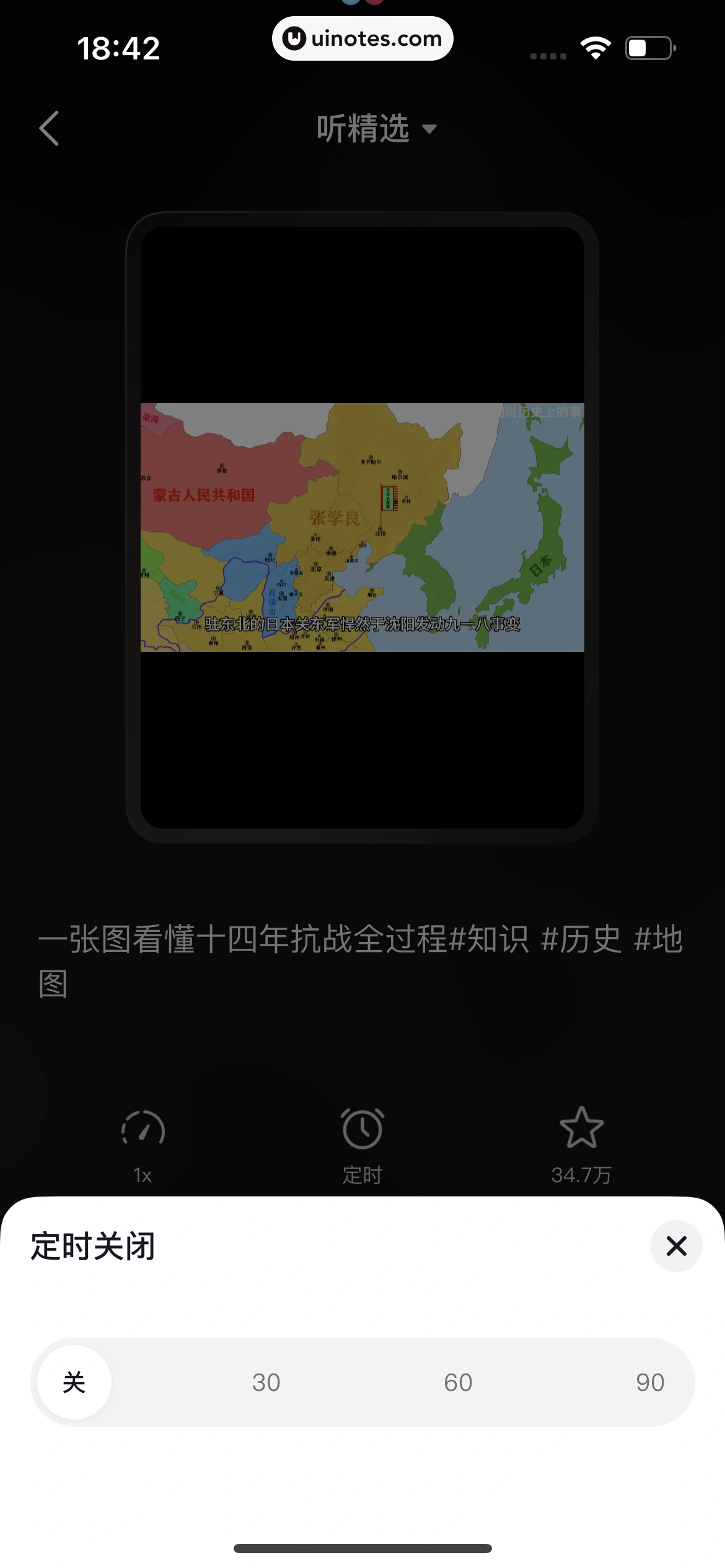 抖音精选 App 截图 377 - UI Notes
