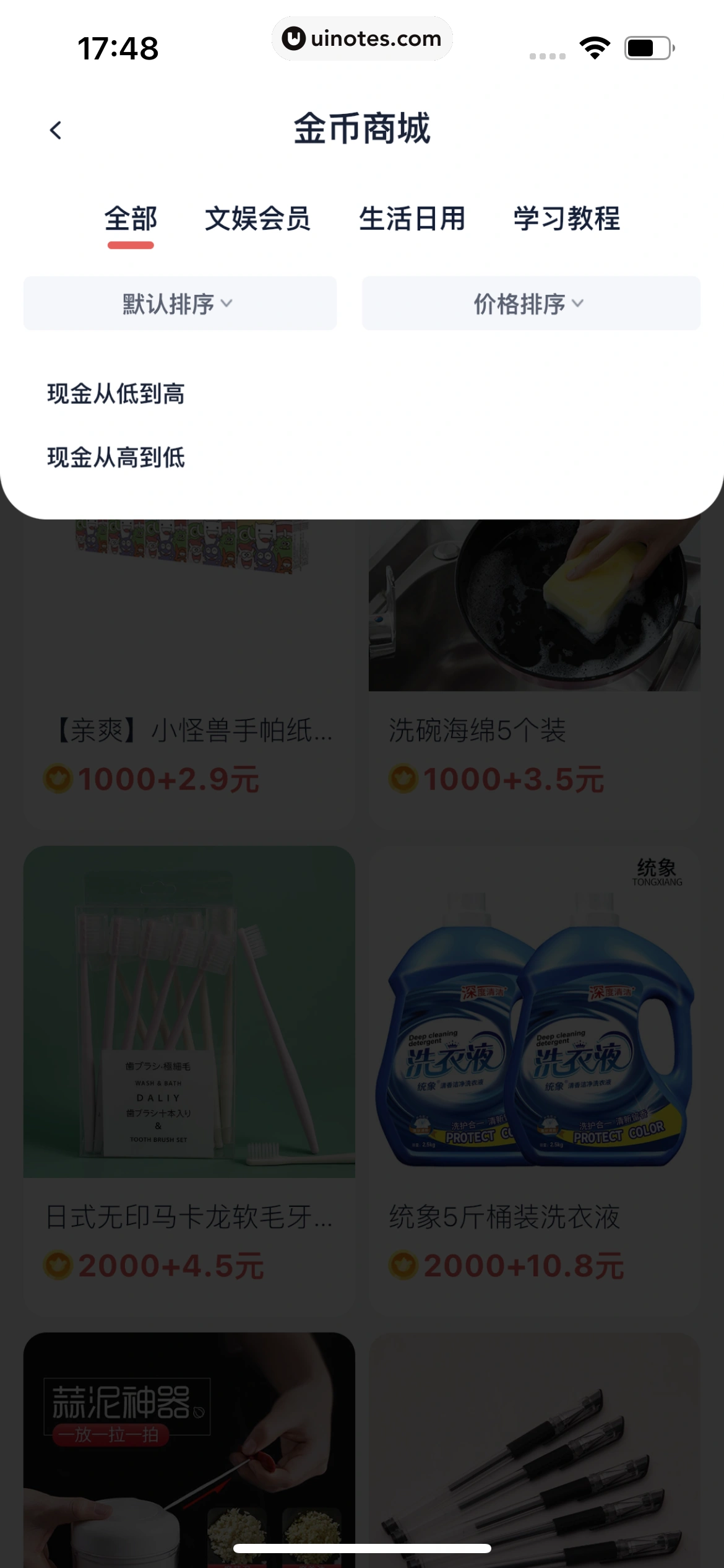 青团社兼职 App 截图 043 - UI Notes