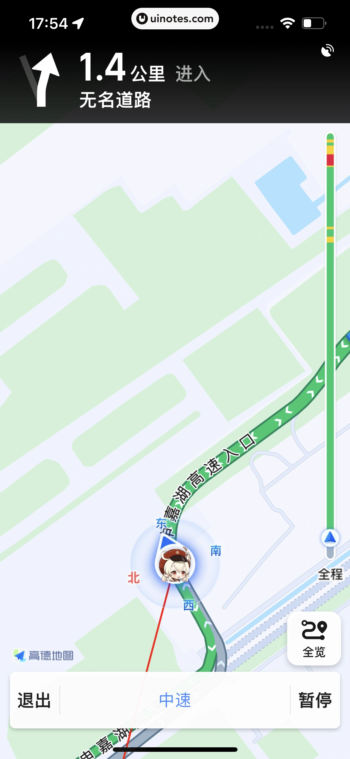 高德地图 App 截图 0311 - UI Notes
