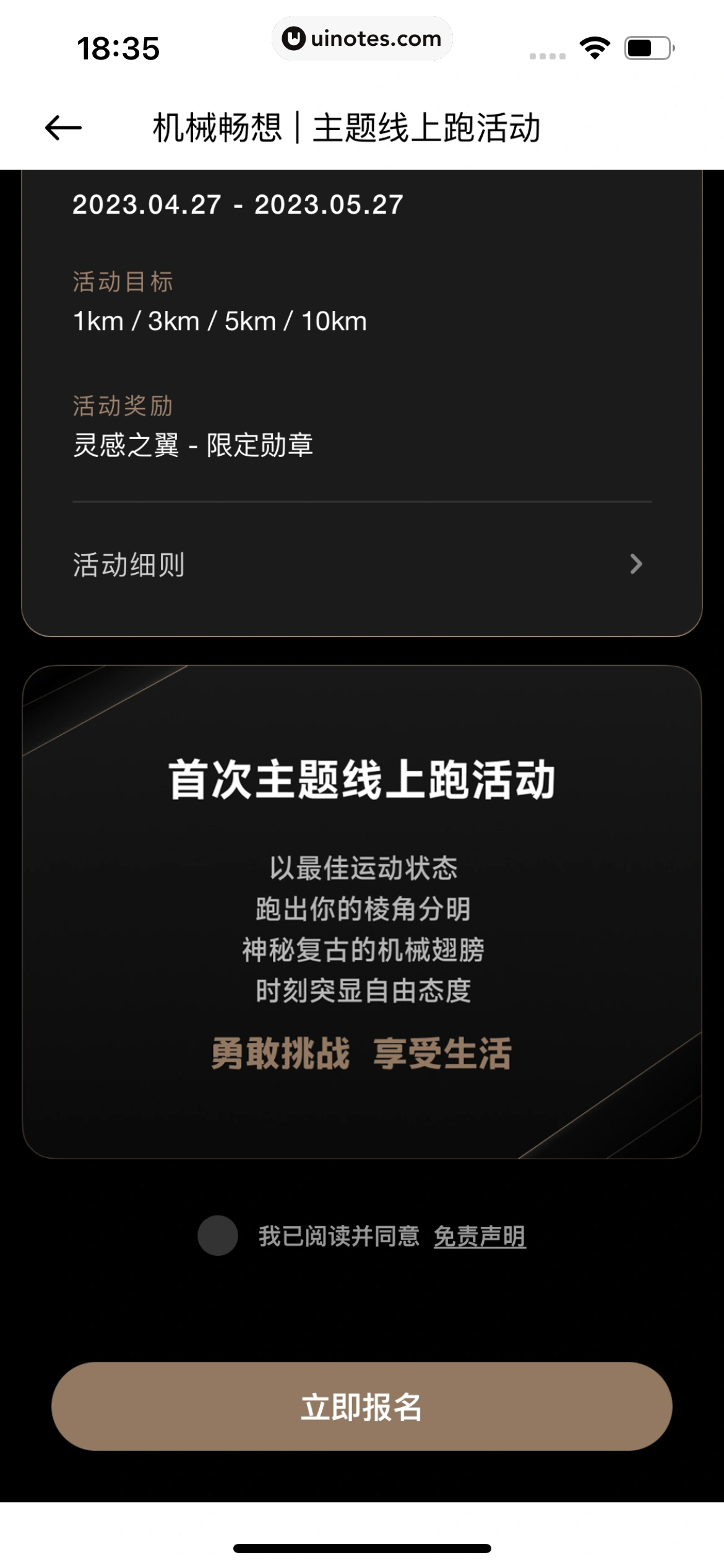 小米运动健康 App 截图 173 - UI Notes