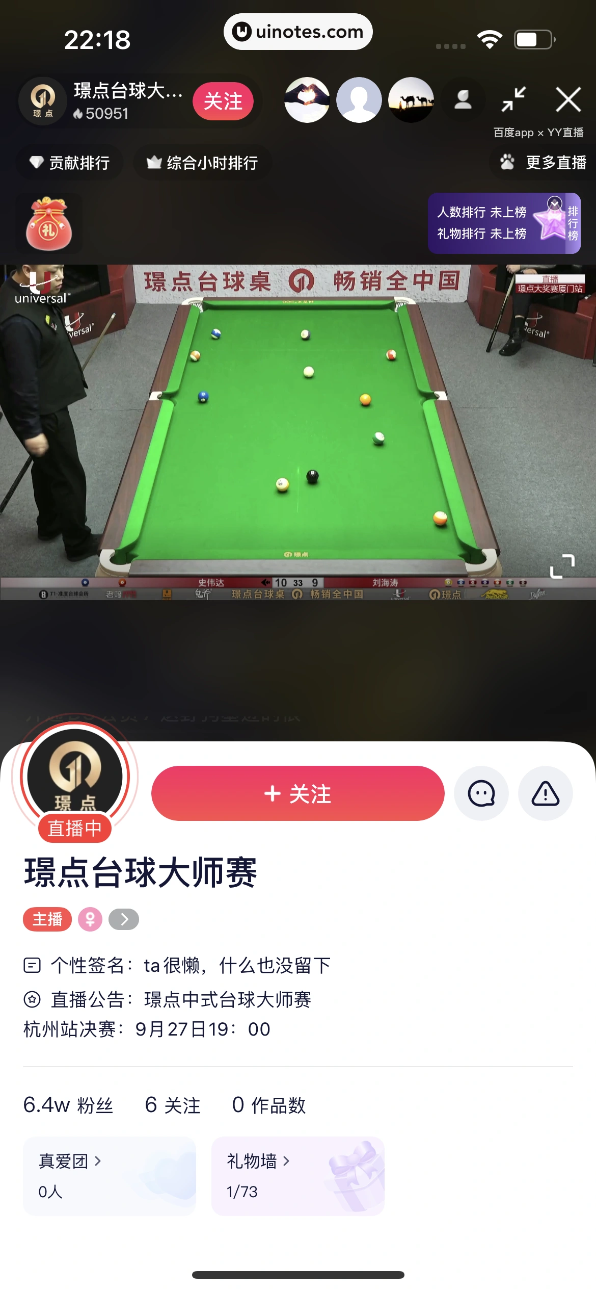 百度 App 截图 293 - UI Notes