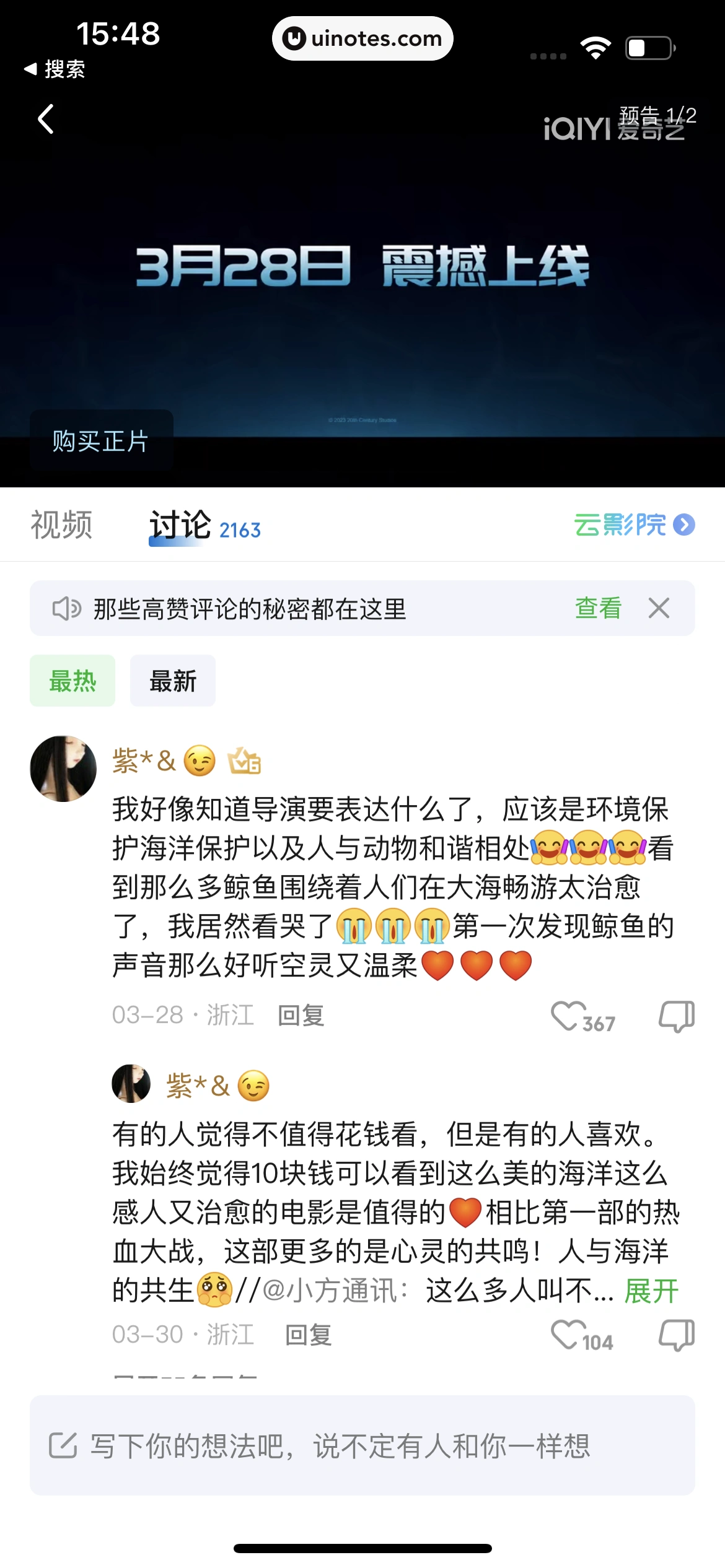 爱奇艺 App 截图 357 - UI Notes