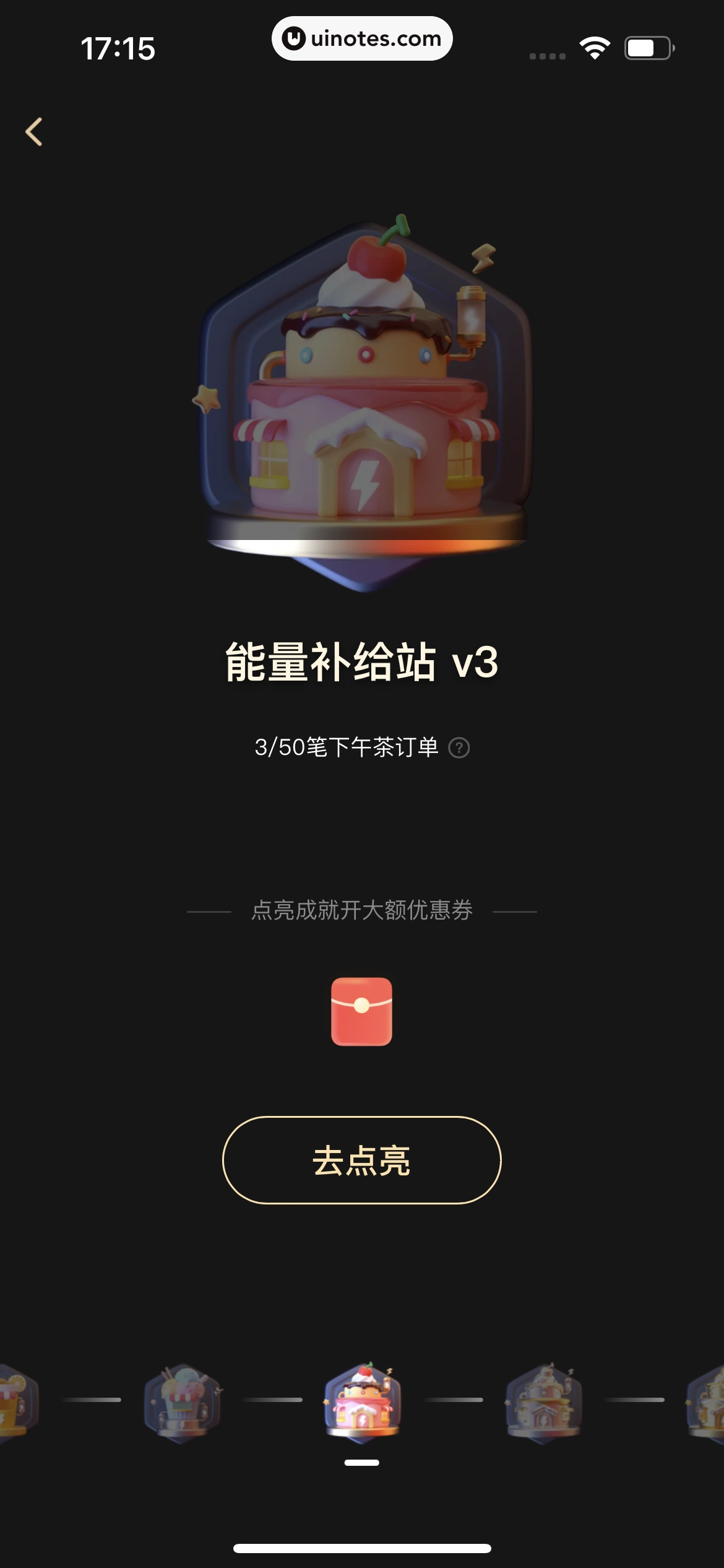美团 App 截图 0975 - UI Notes