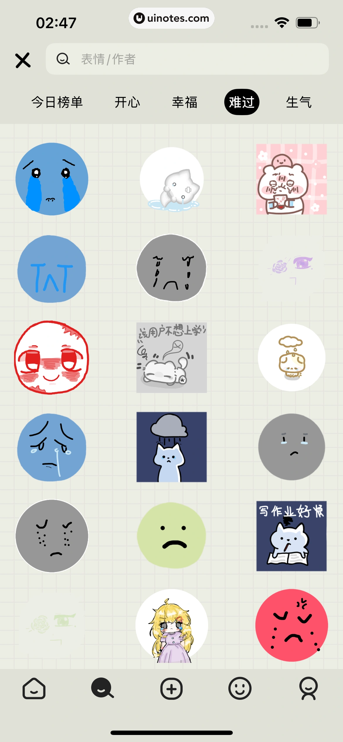 EMMO日记 App 截图 103 - UI Notes