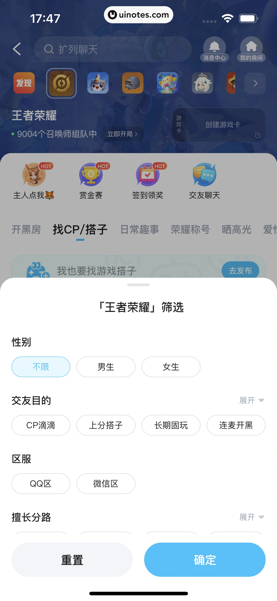 TT语音 App 截图 113 - UI Notes