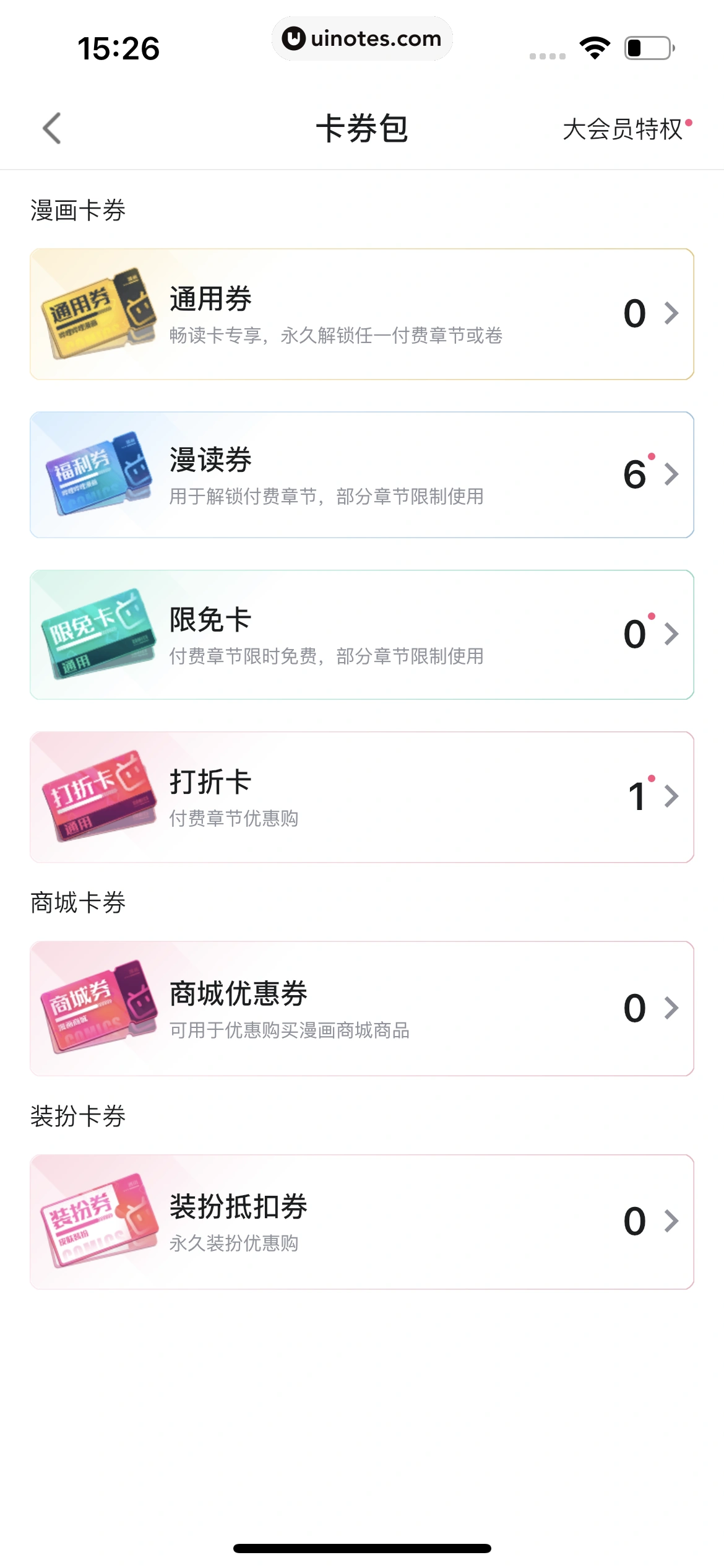 哔哩哔哩漫画 App 截图 196 - UI Notes