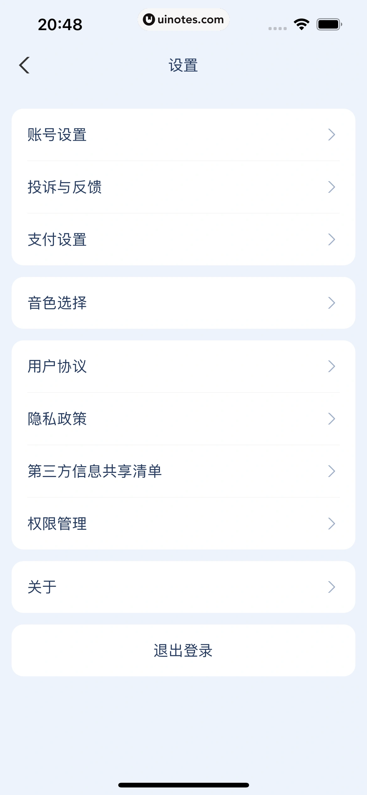 支小宝 App 截图 080 - UI Notes