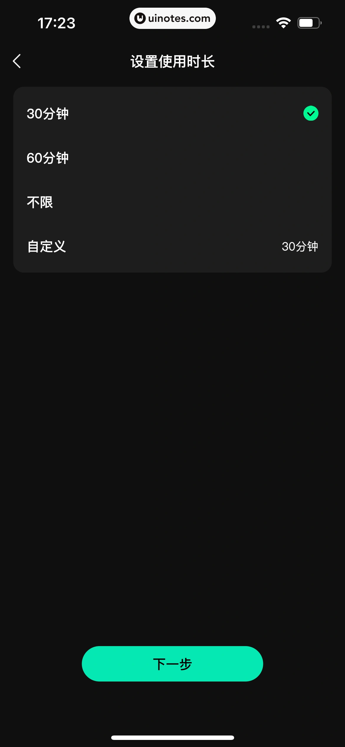 波点音乐 App 截图 422 - UI Notes