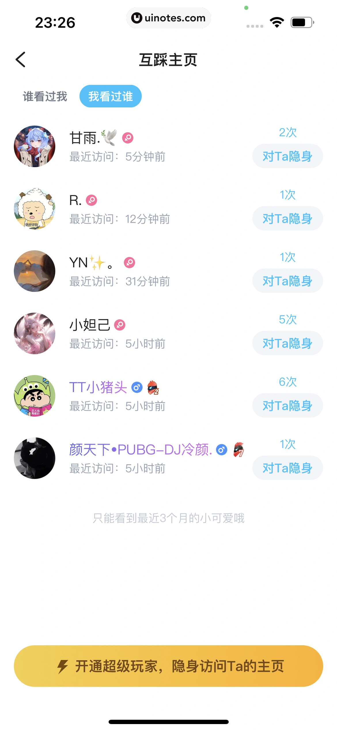 TT语音 App 截图 567 - UI Notes