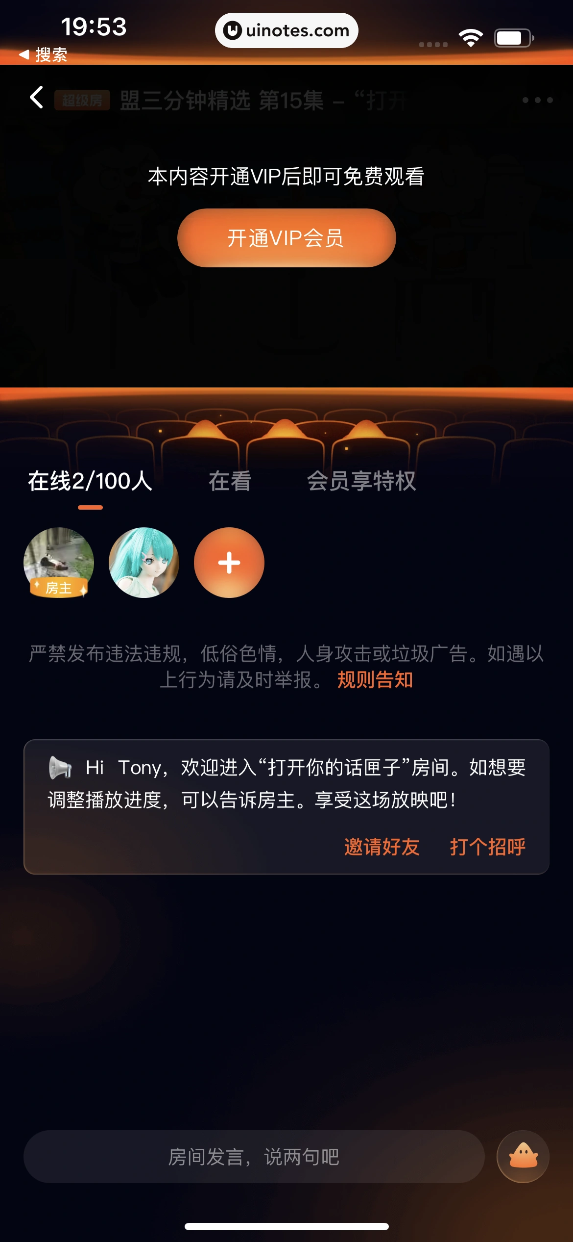 腾讯视频 App 截图 1079 - UI Notes