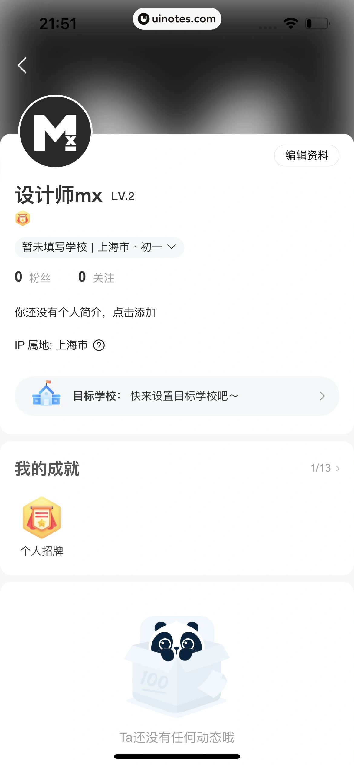 作业帮 App 截图 914 - UI Notes