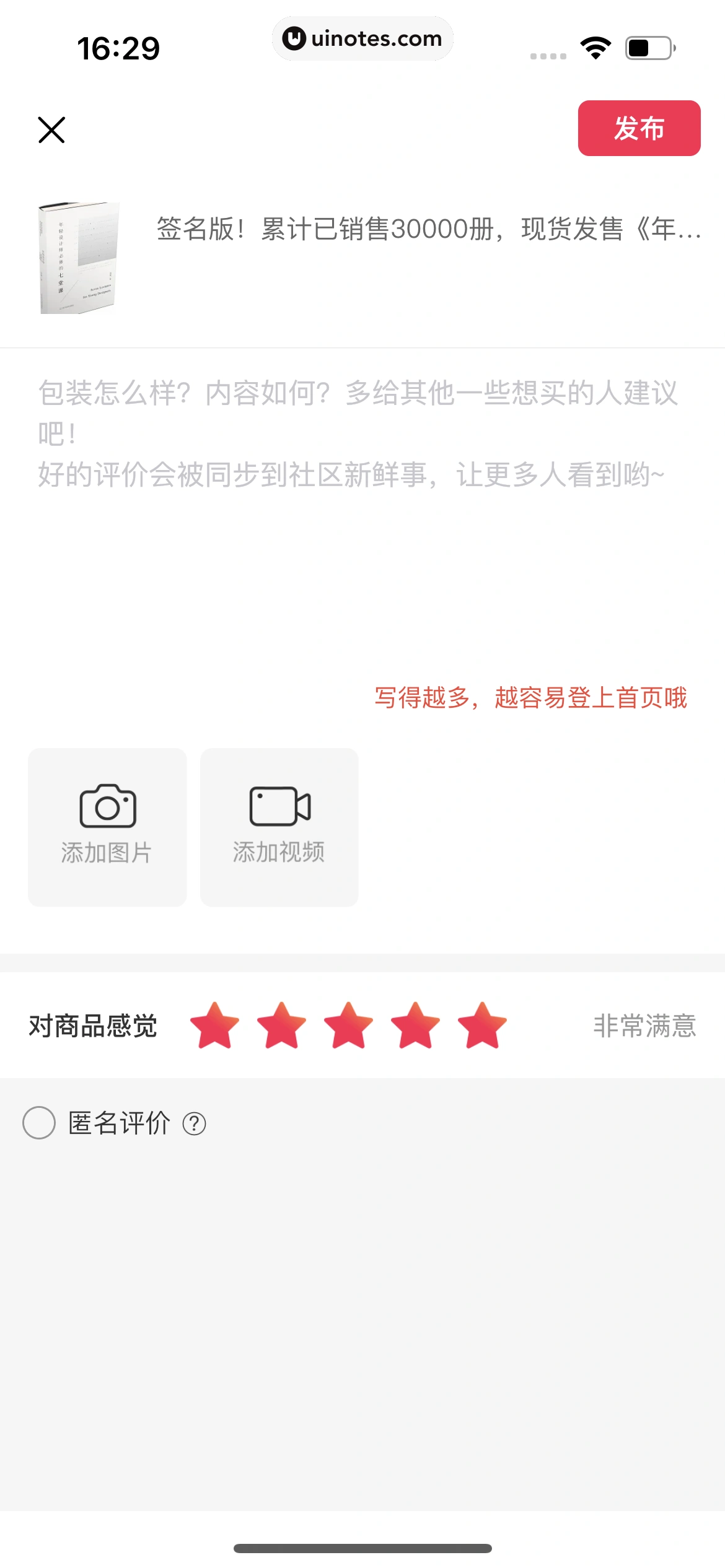 微店 App 截图 752 - UI Notes
