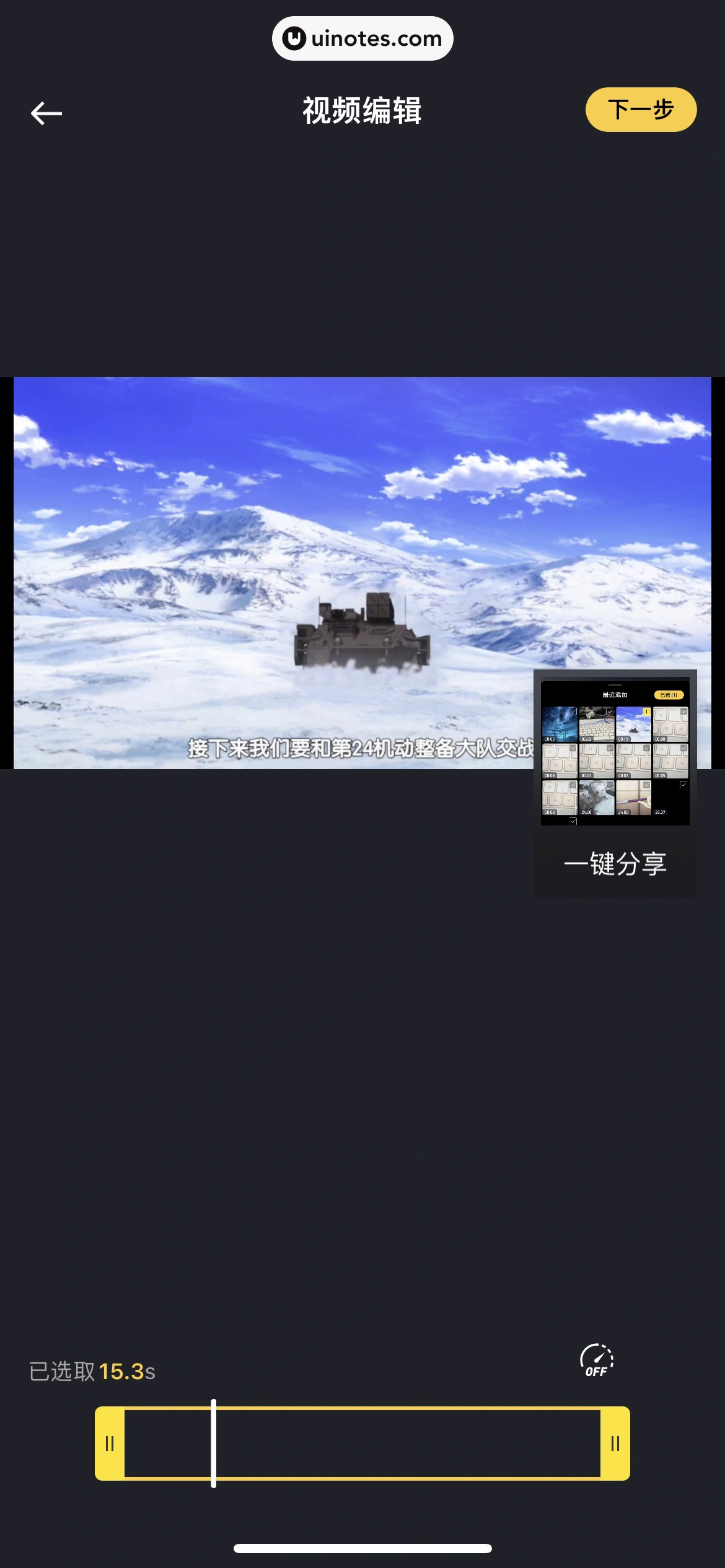 懂车帝 App 截图 337 - UI Notes