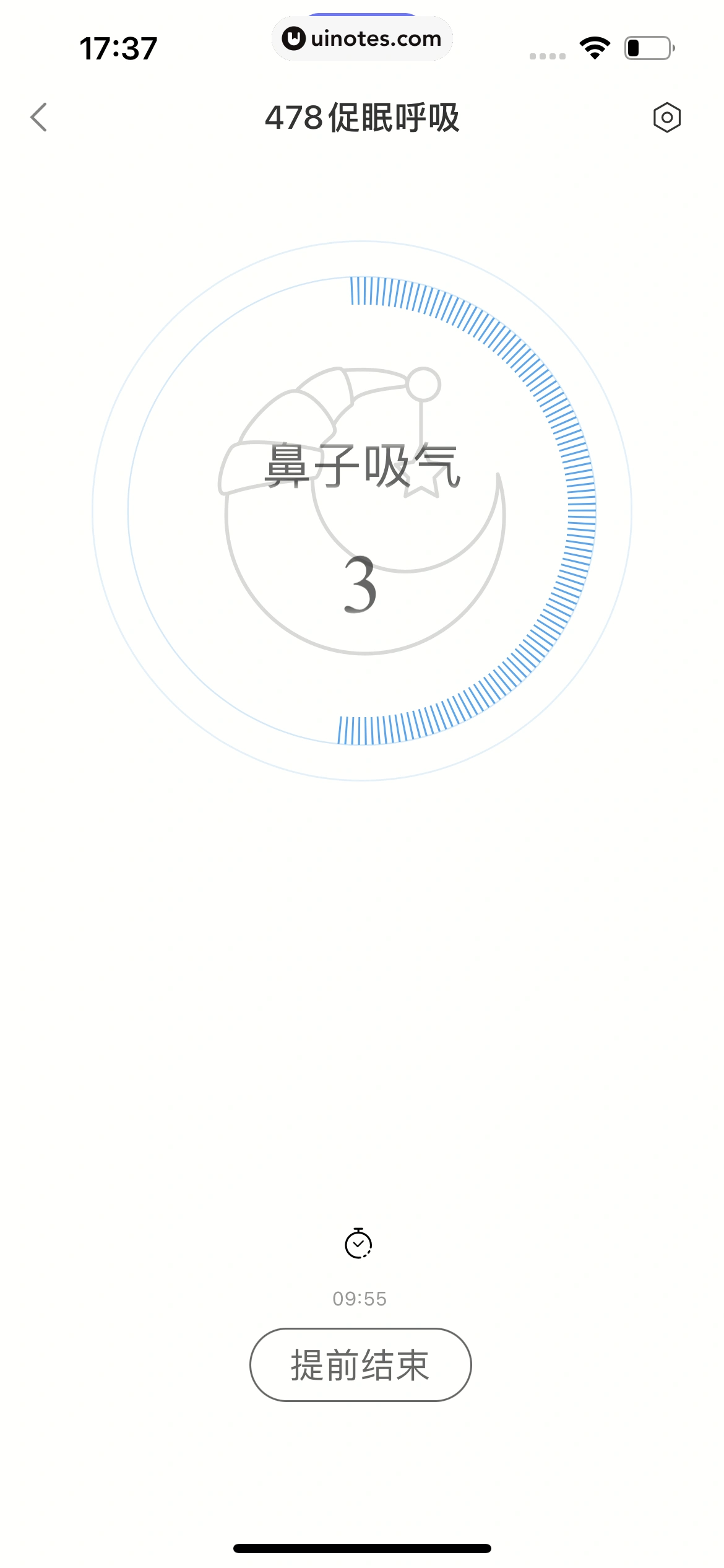 小睡眠 App 截图 116 - UI Notes