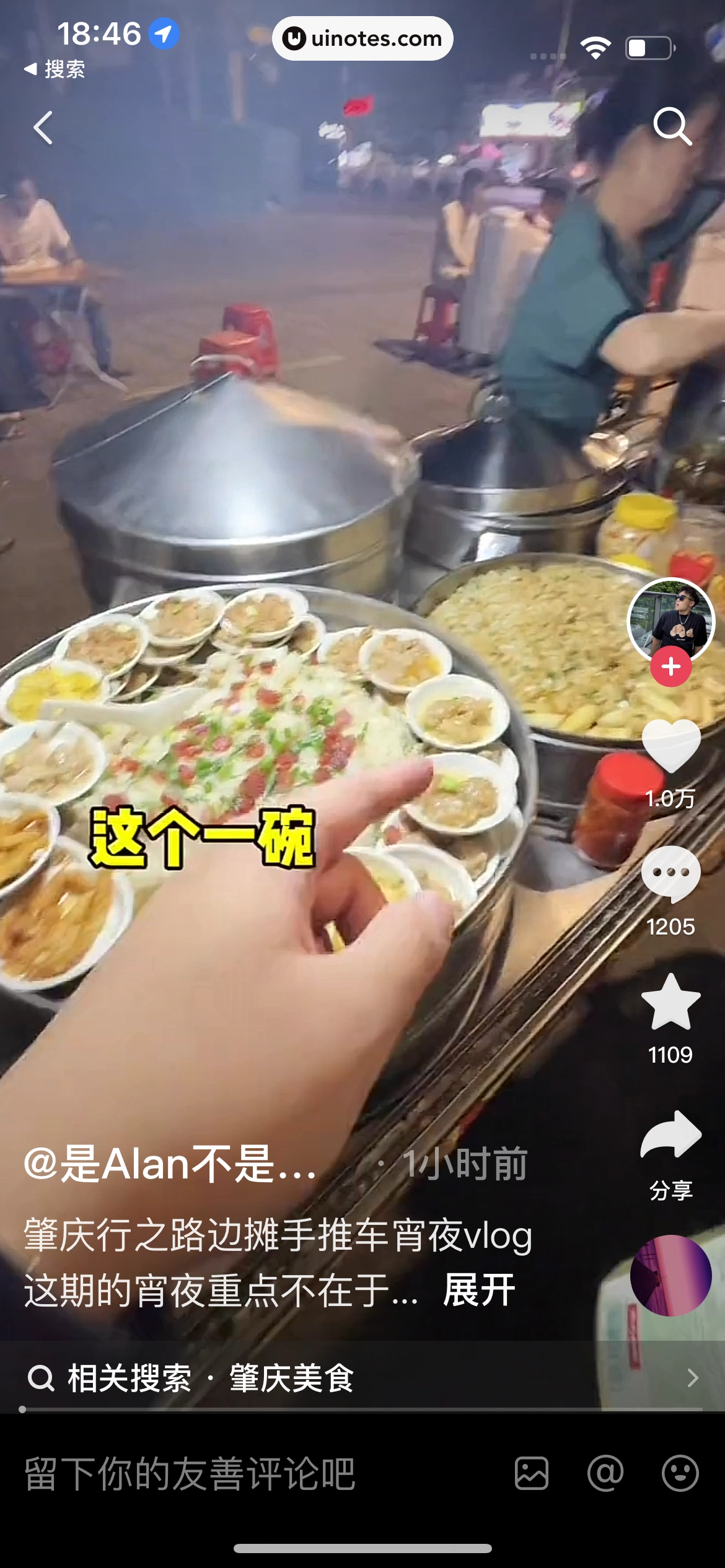 抖音精选 App 截图 429 - UI Notes