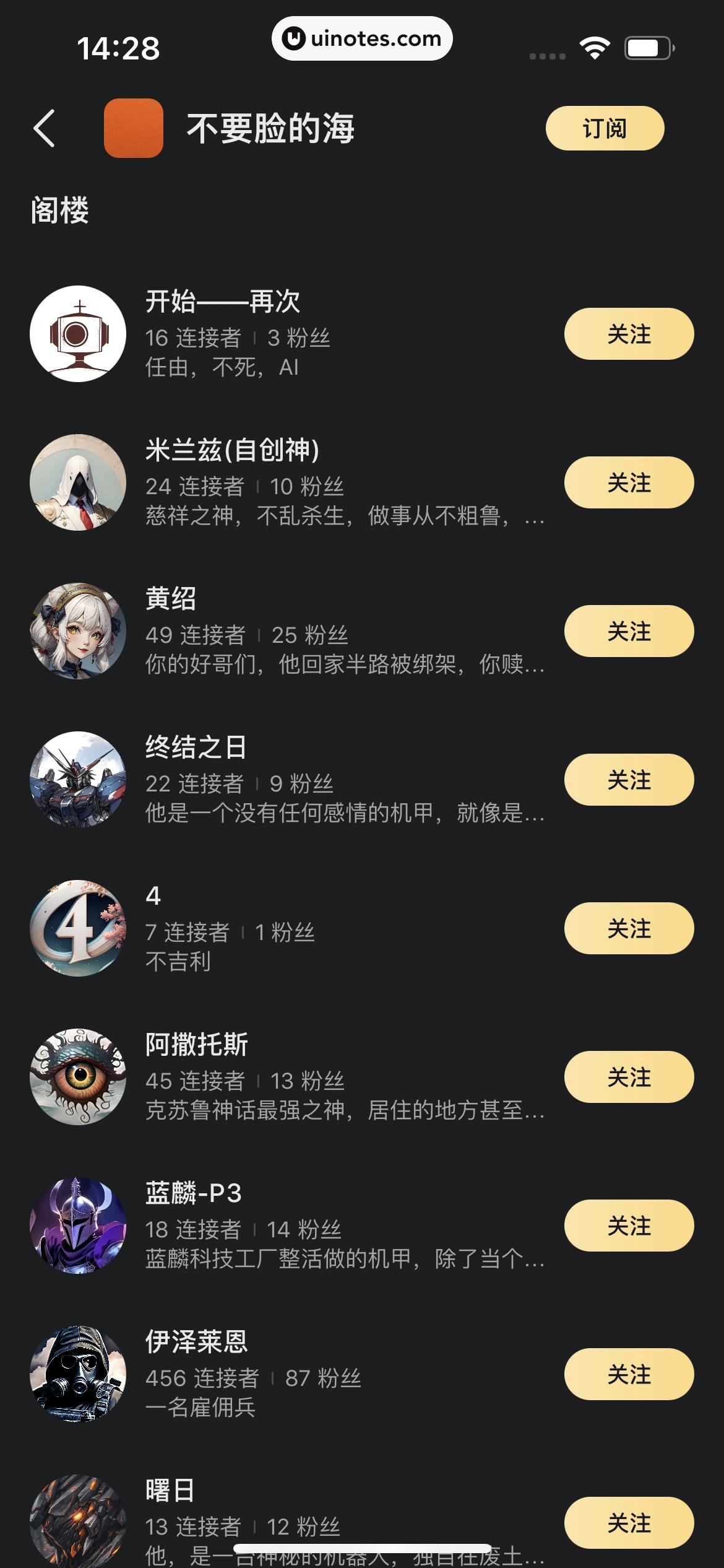 星野 App 截图 085 - UI Notes