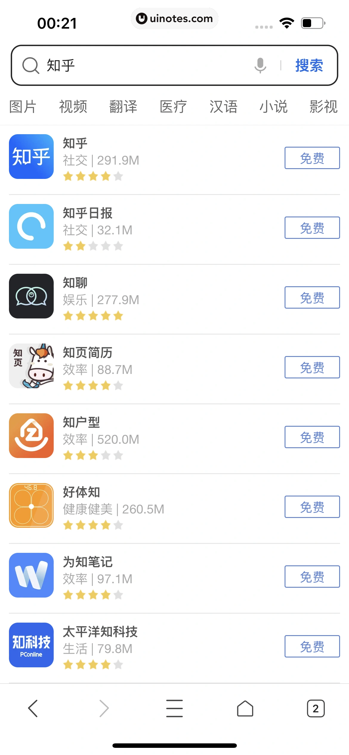 QQ浏览器 App 截图 122 - UI Notes