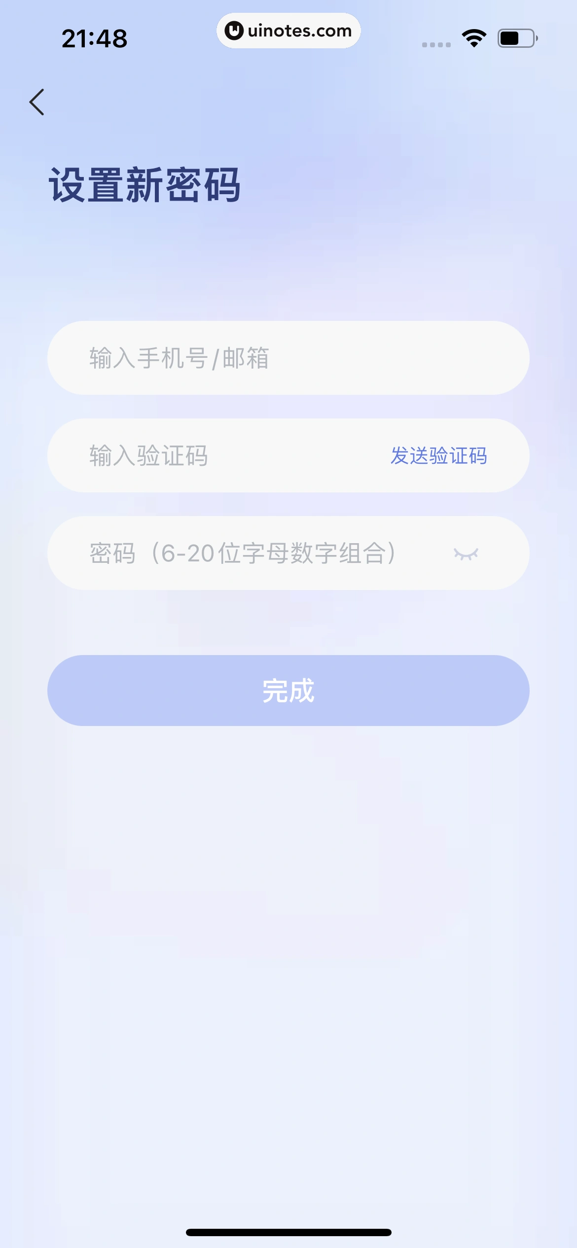 智联招聘 App 截图 013 - UI Notes