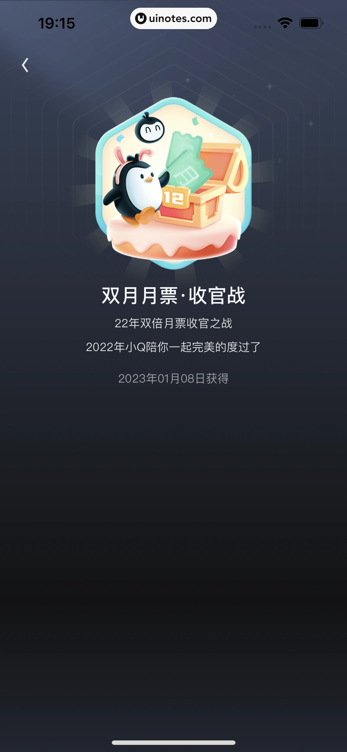 QQ阅读 App 截图 119 - UI Notes
