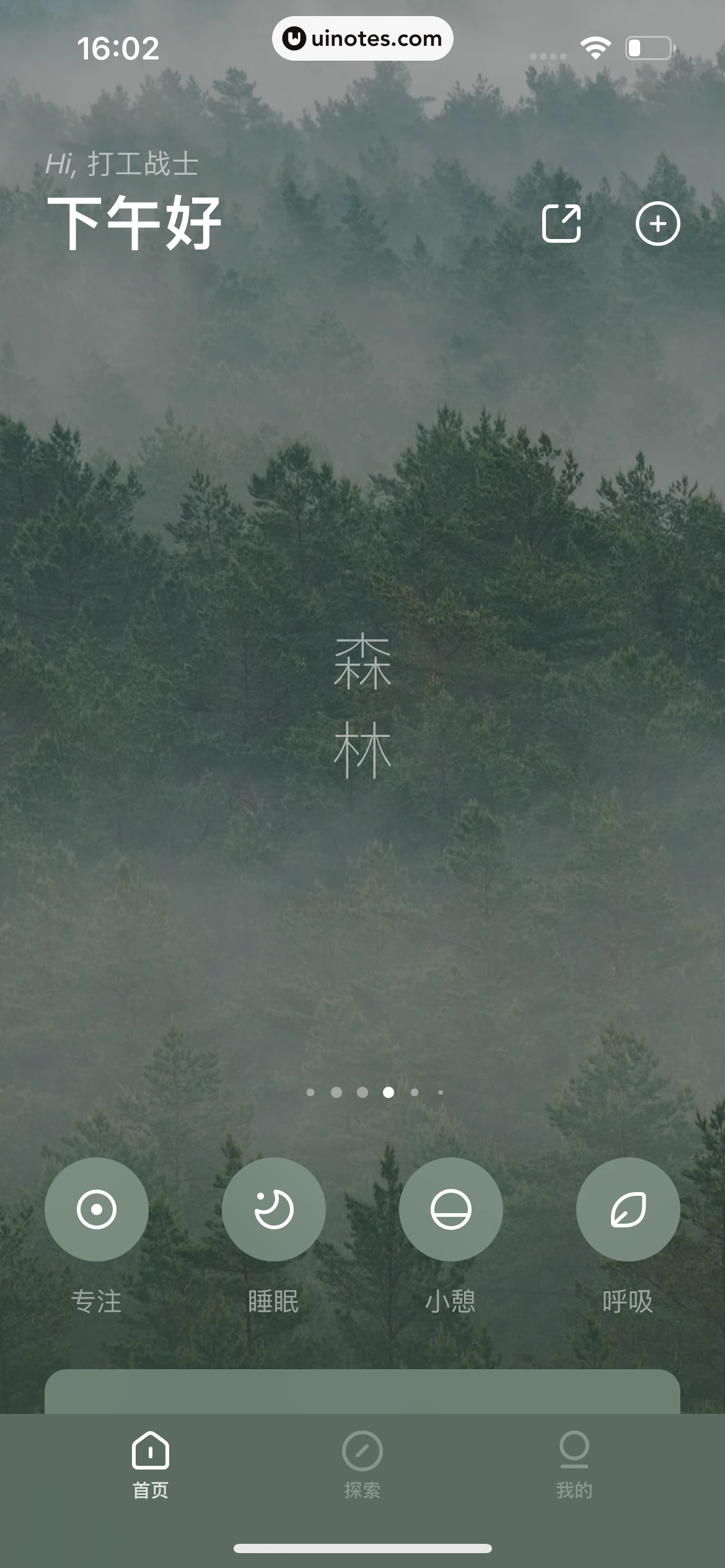 潮汐 App 截图 031 - UI Notes