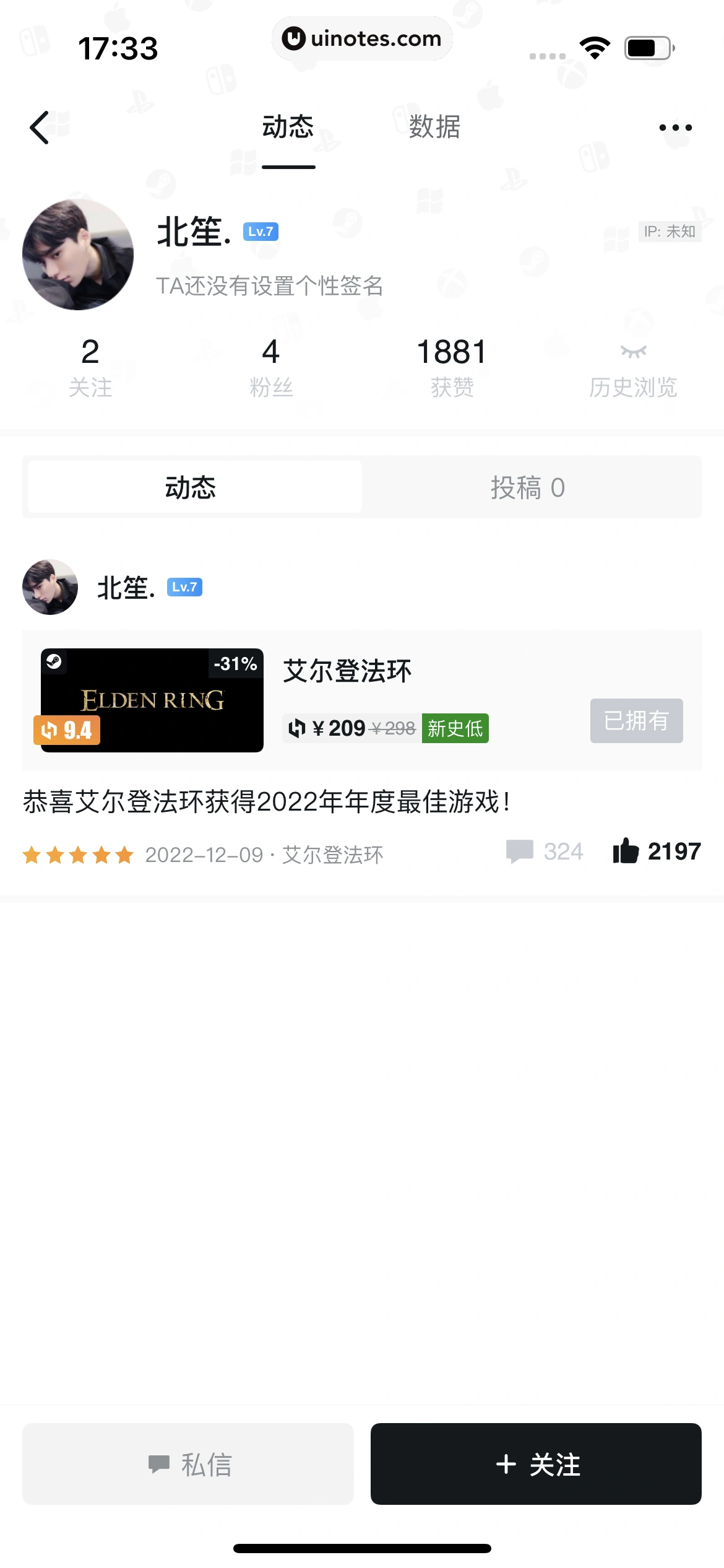 小黑盒 App 截图 106 - UI Notes