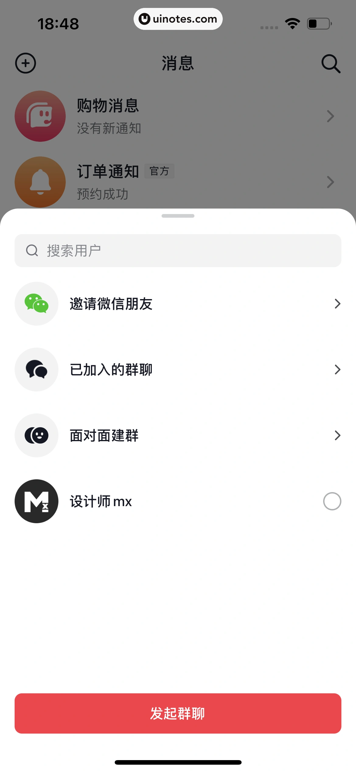 抖音商城 App 截图 570 - UI Notes