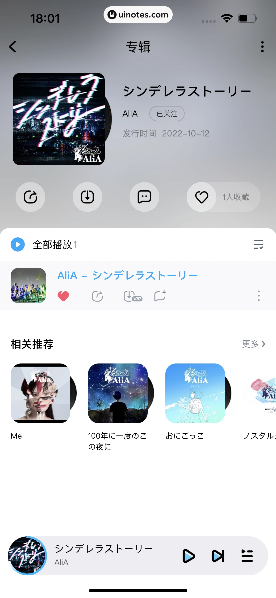 酷狗音乐 App 截图 208 - UI Notes