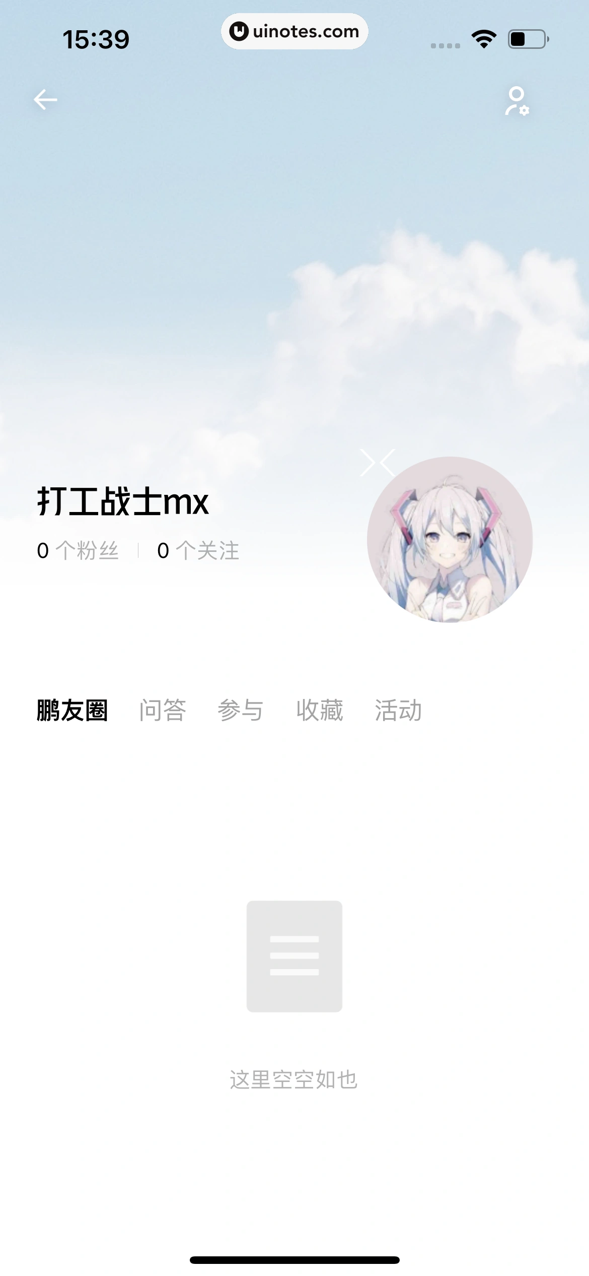 小鹏汽车 App 截图 229 - UI Notes