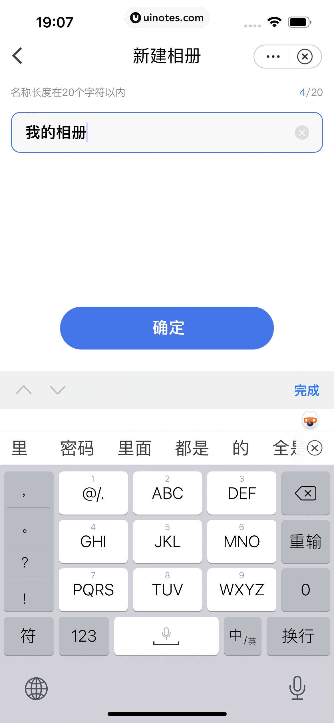 小翼管家 App 截图 131 - UI Notes