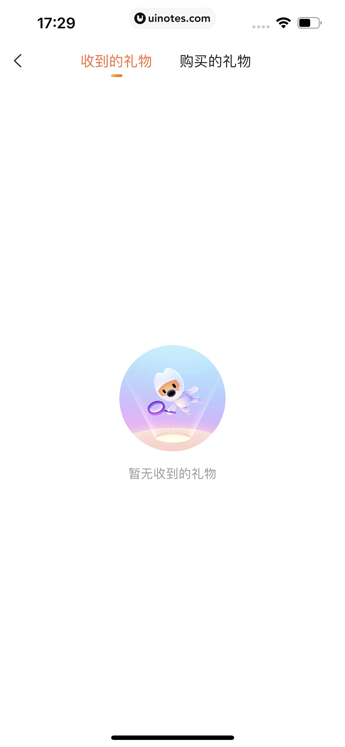 搜狗输入法 App 截图 276 - UI Notes