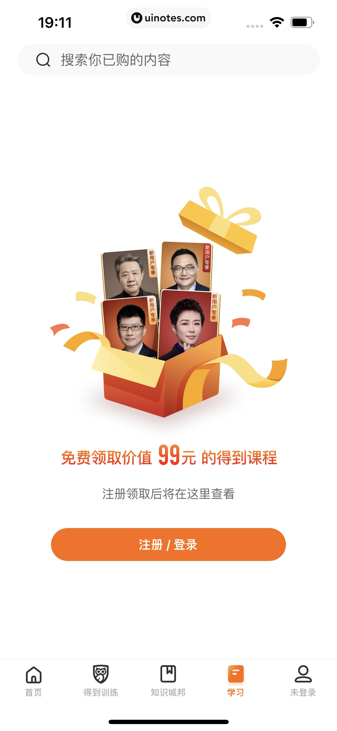 得到 App 截图 010 - UI Notes