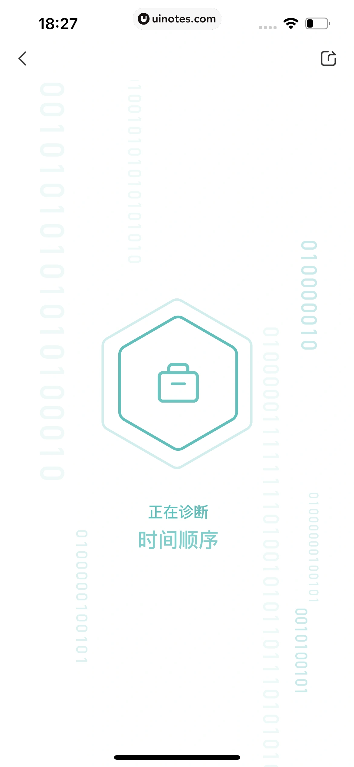 BOSS直聘 App 截图 233 - UI Notes