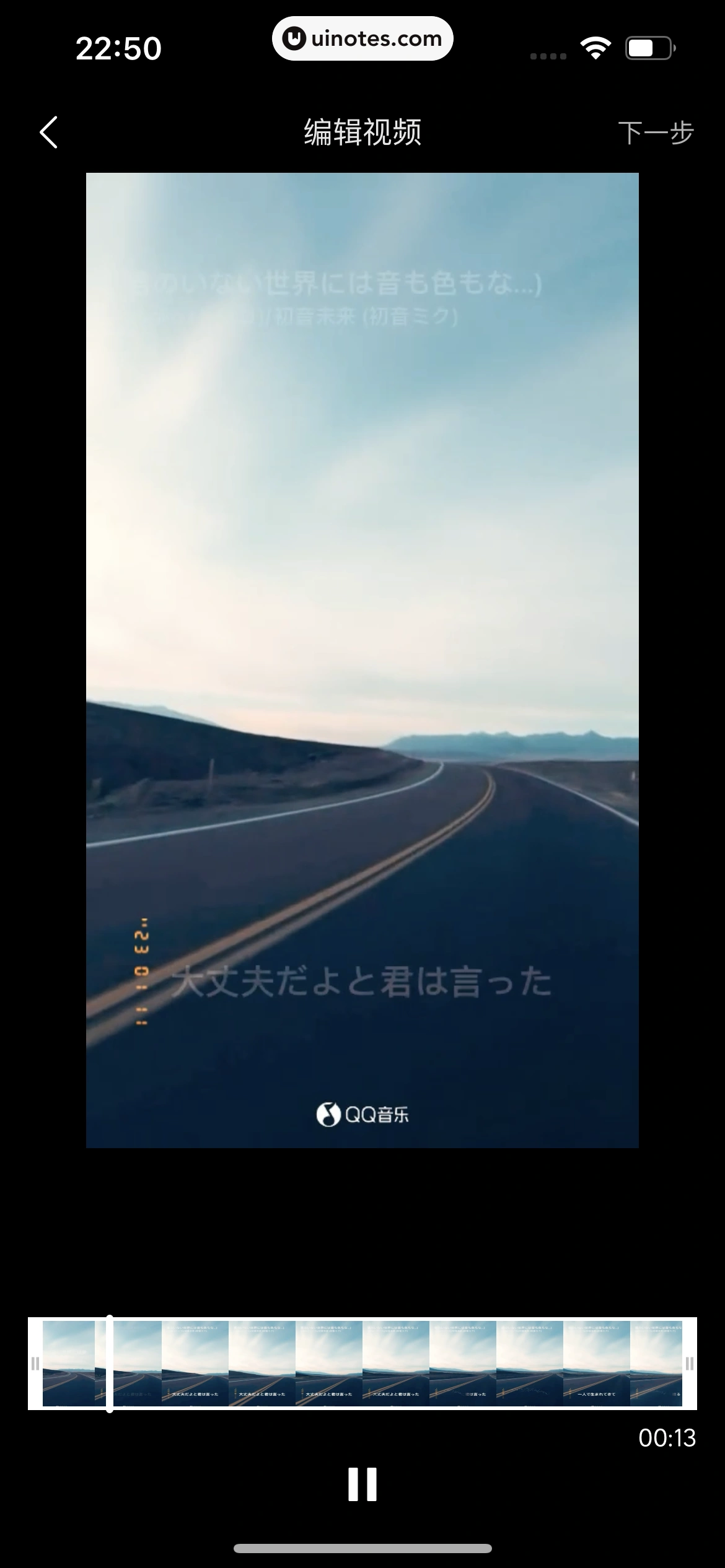 理想汽车 App 截图 064 - UI Notes