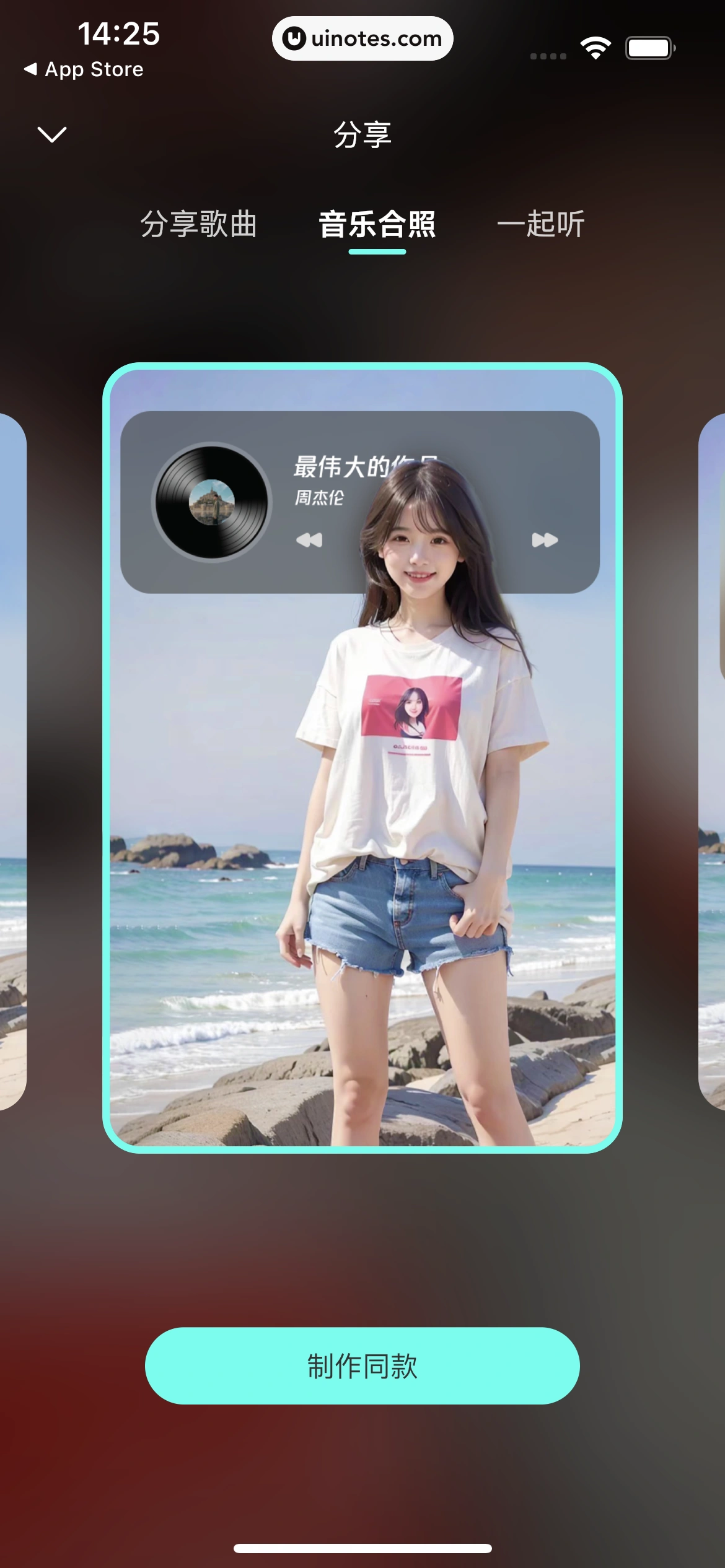 波点音乐 App 截图 040 - UI Notes
