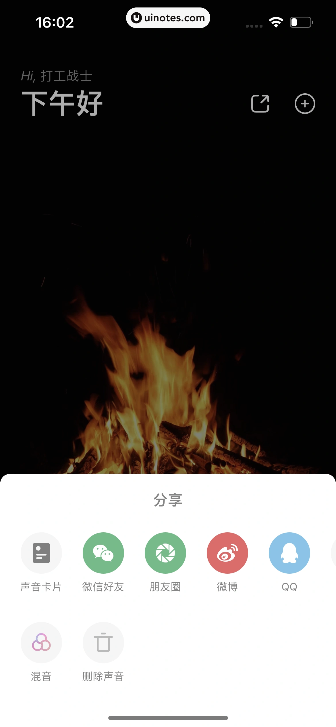 潮汐 App 截图 036 - UI Notes