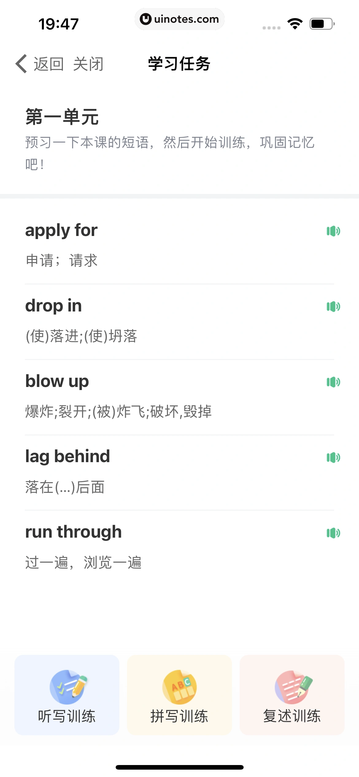 扇贝单词英语版 App 截图 143 - UI Notes