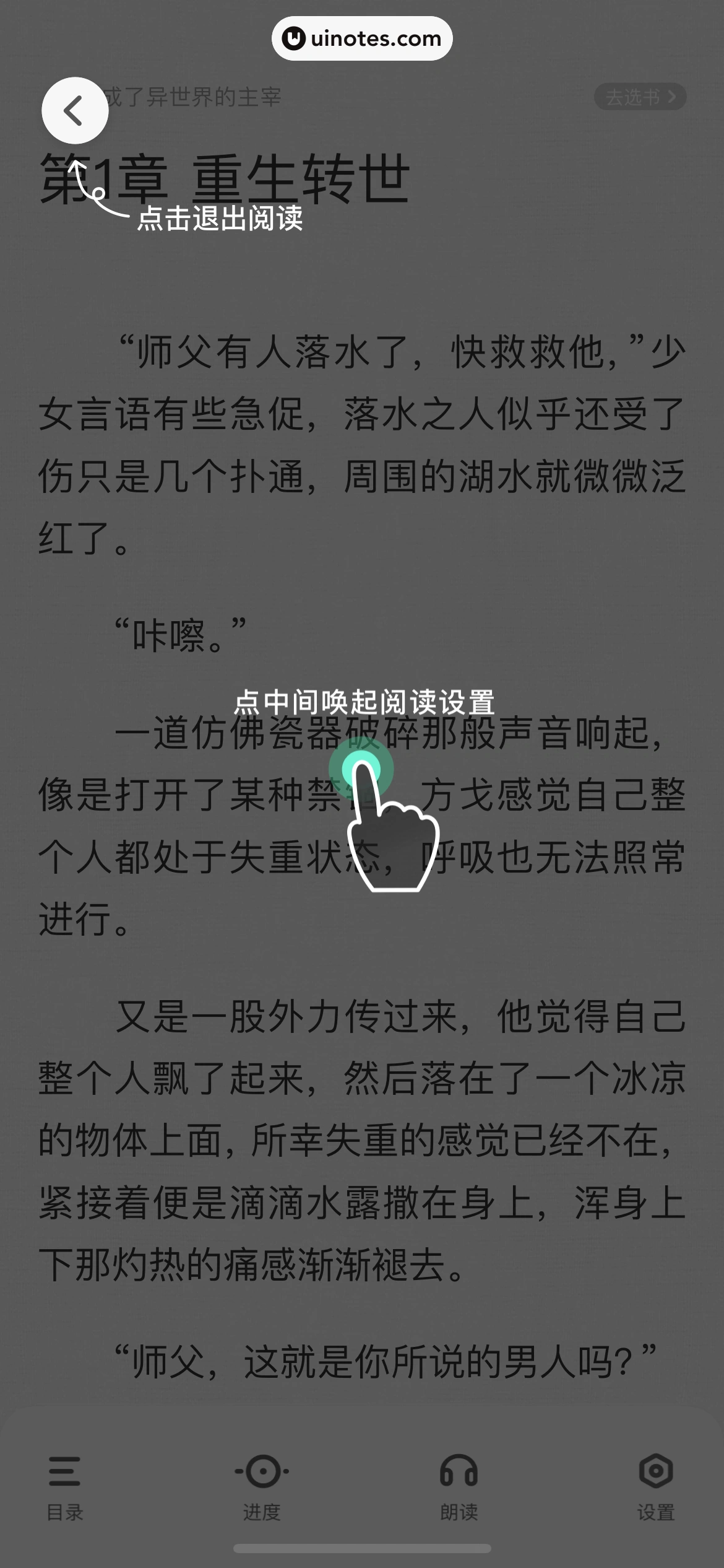 爱奇艺 App 截图 233 - UI Notes