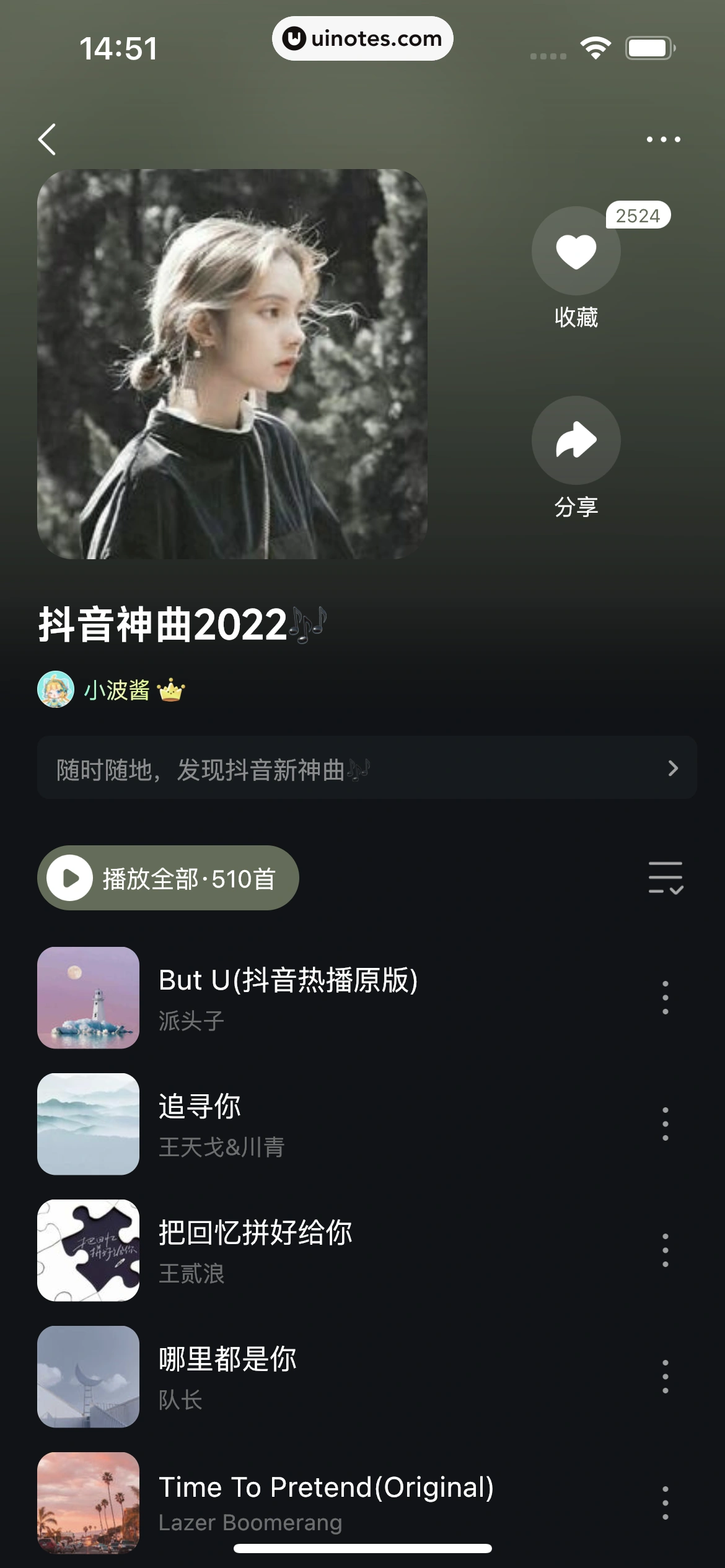 波点音乐 App 截图 237 - UI Notes