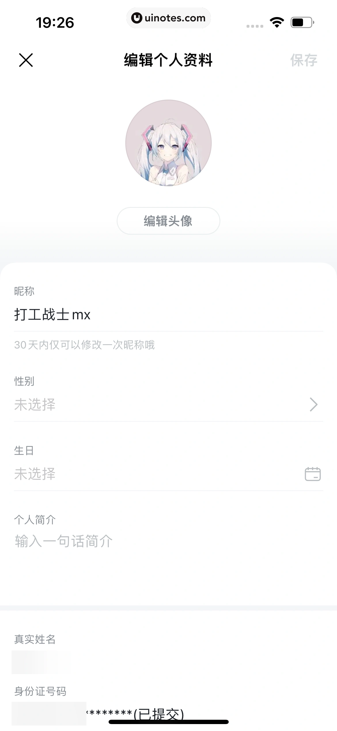 TapTap App 截图 192 - UI Notes