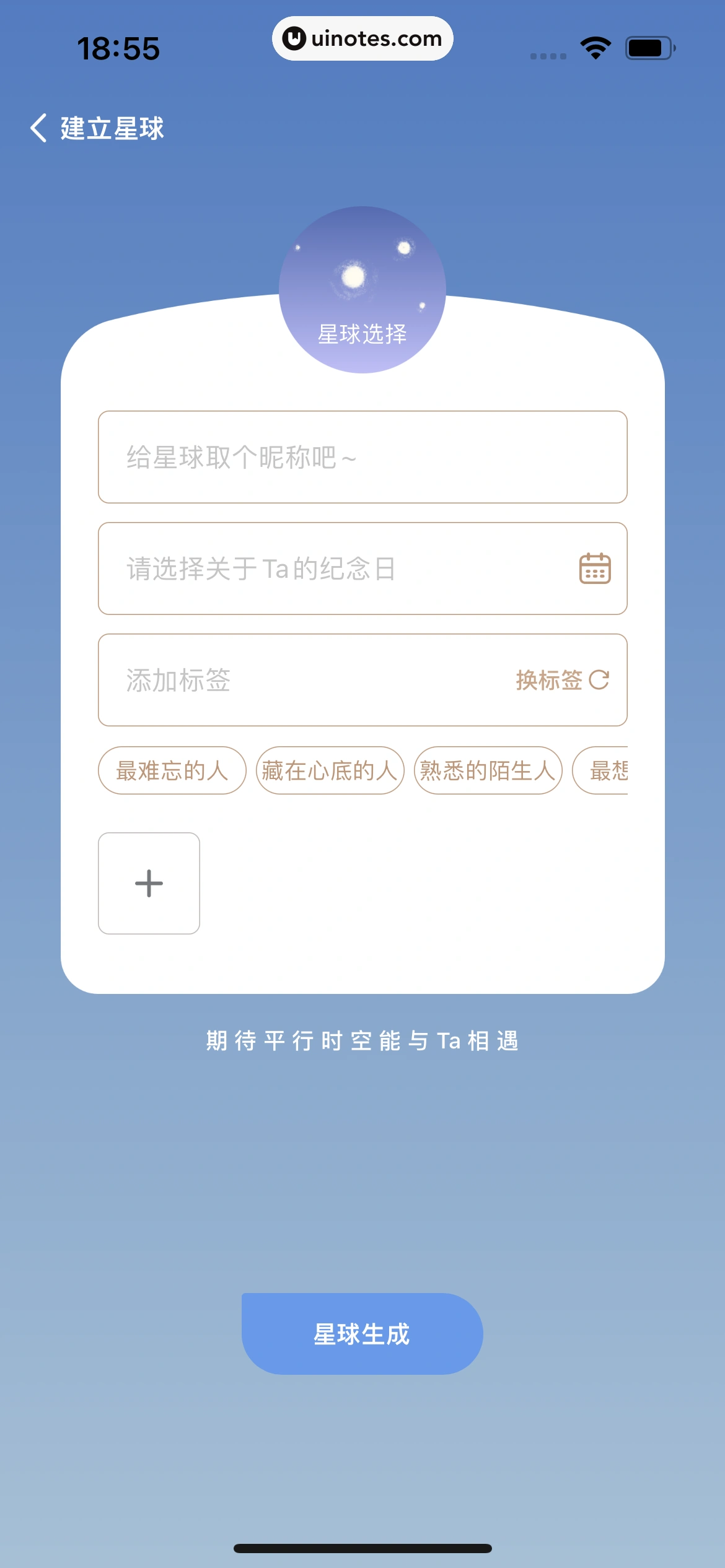 岁岁 App 截图 181 - UI Notes