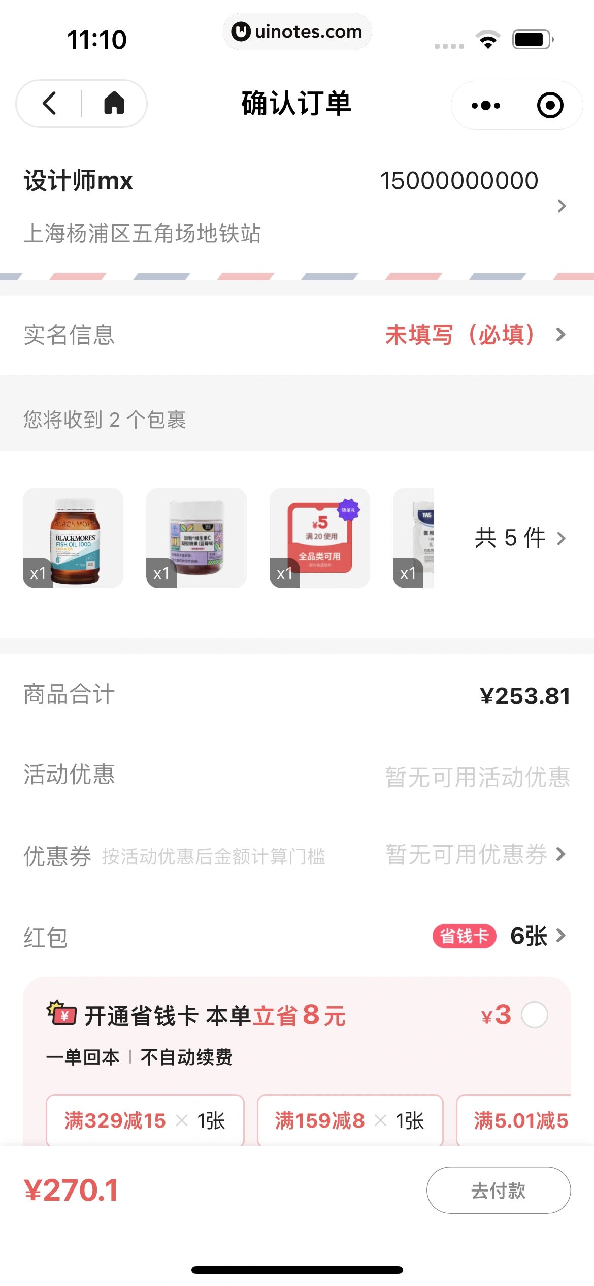 丁香家小程序 App 截图 236 - UI Notes