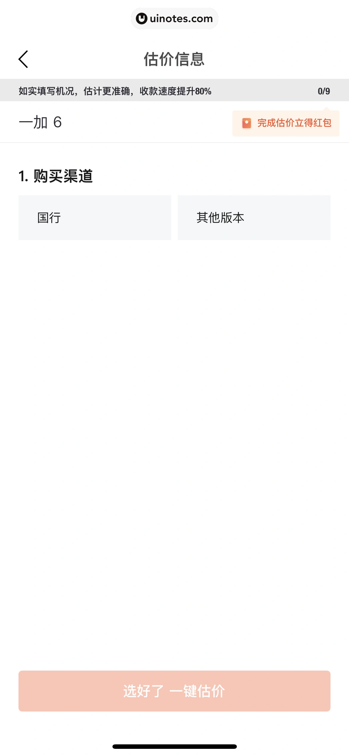 95分 App 截图 130 - UI Notes