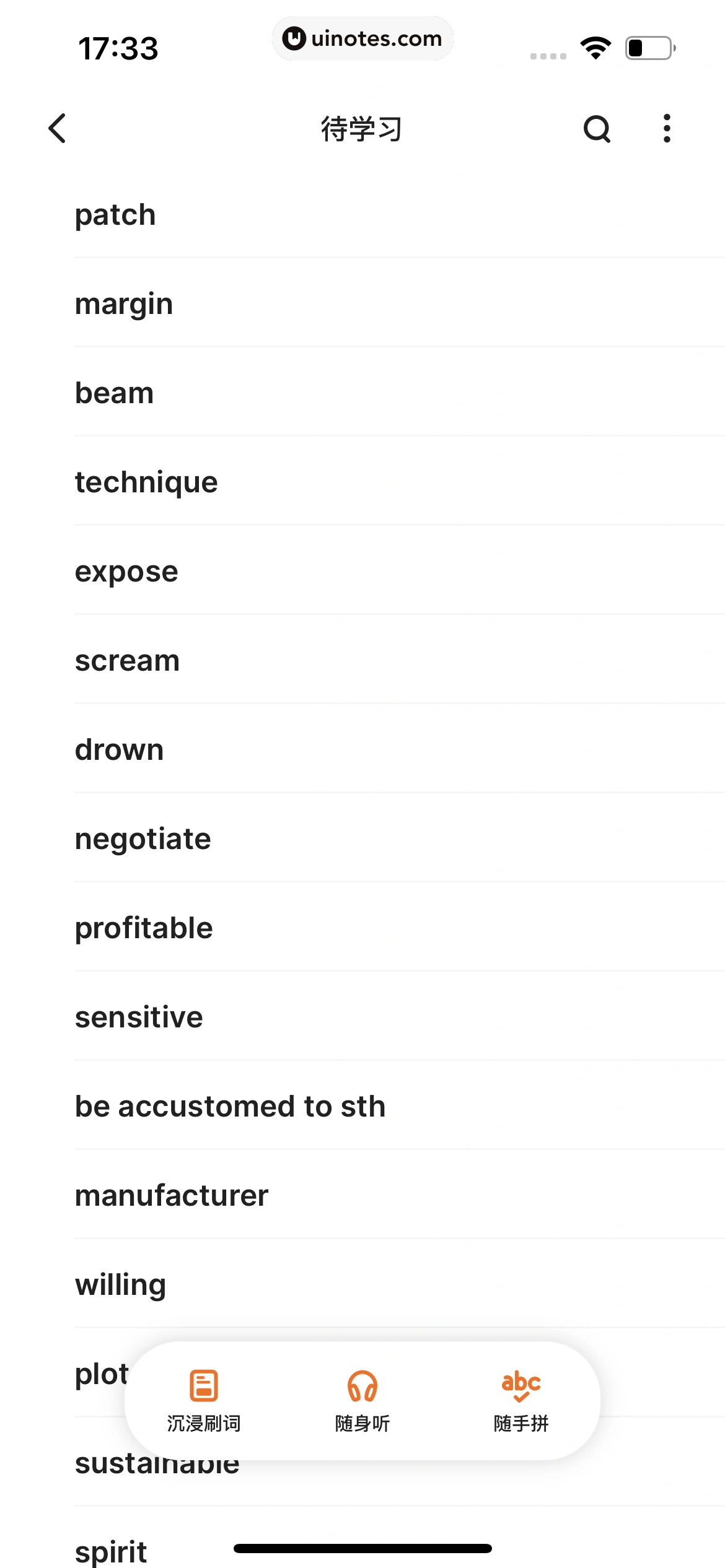不背单词 App 截图 117 - UI Notes