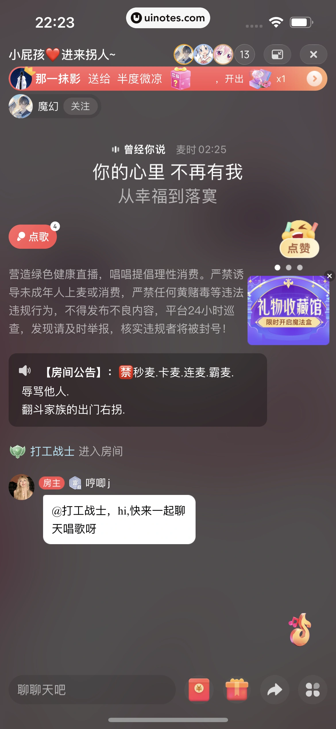 酷狗唱唱 App 截图 176 - UI Notes
