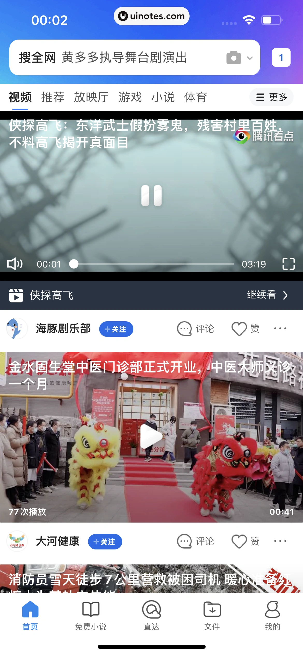 QQ浏览器 App 截图 017 - UI Notes